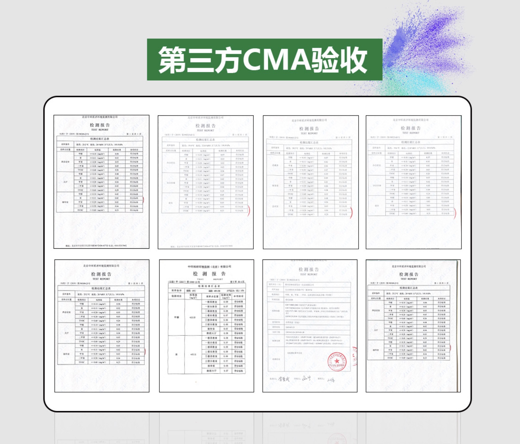 除甲醛公司专业与非专业的区别(图4)