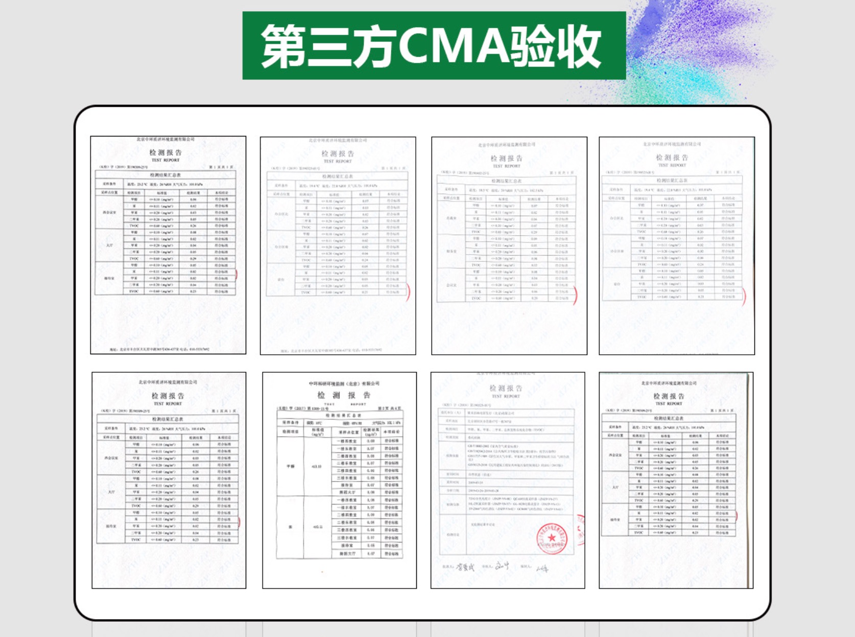 真的能经过cma验收么？