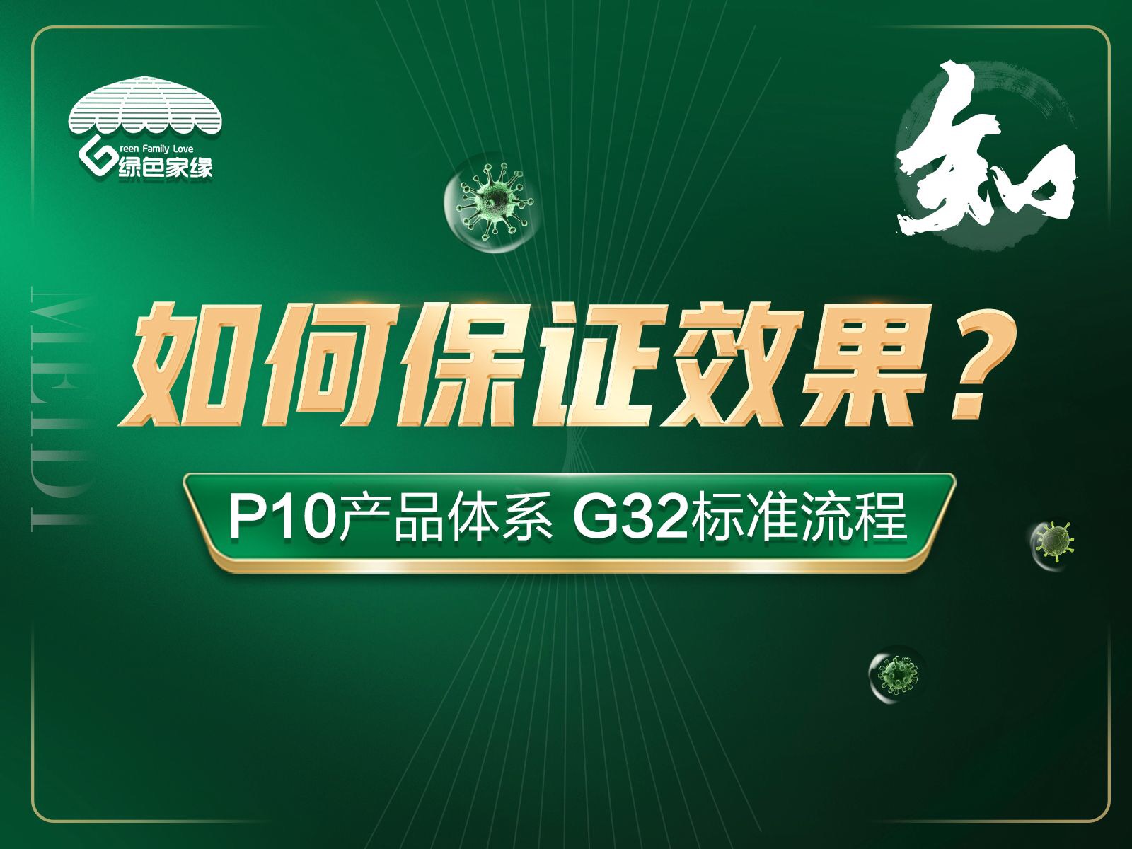 除甲醛公司经营死盯成本？已离关门不远了！