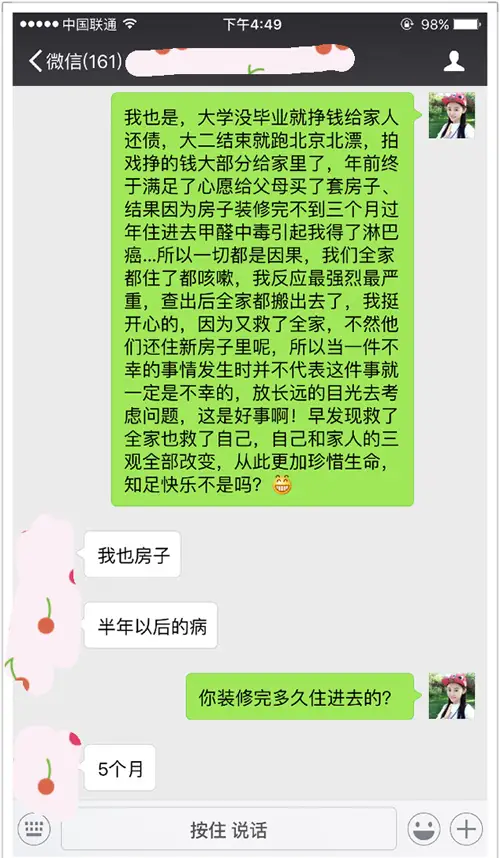 新房装修污染导致了悲剧的发生