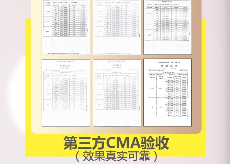 第三方检测机构验证除甲醛公司施工效果