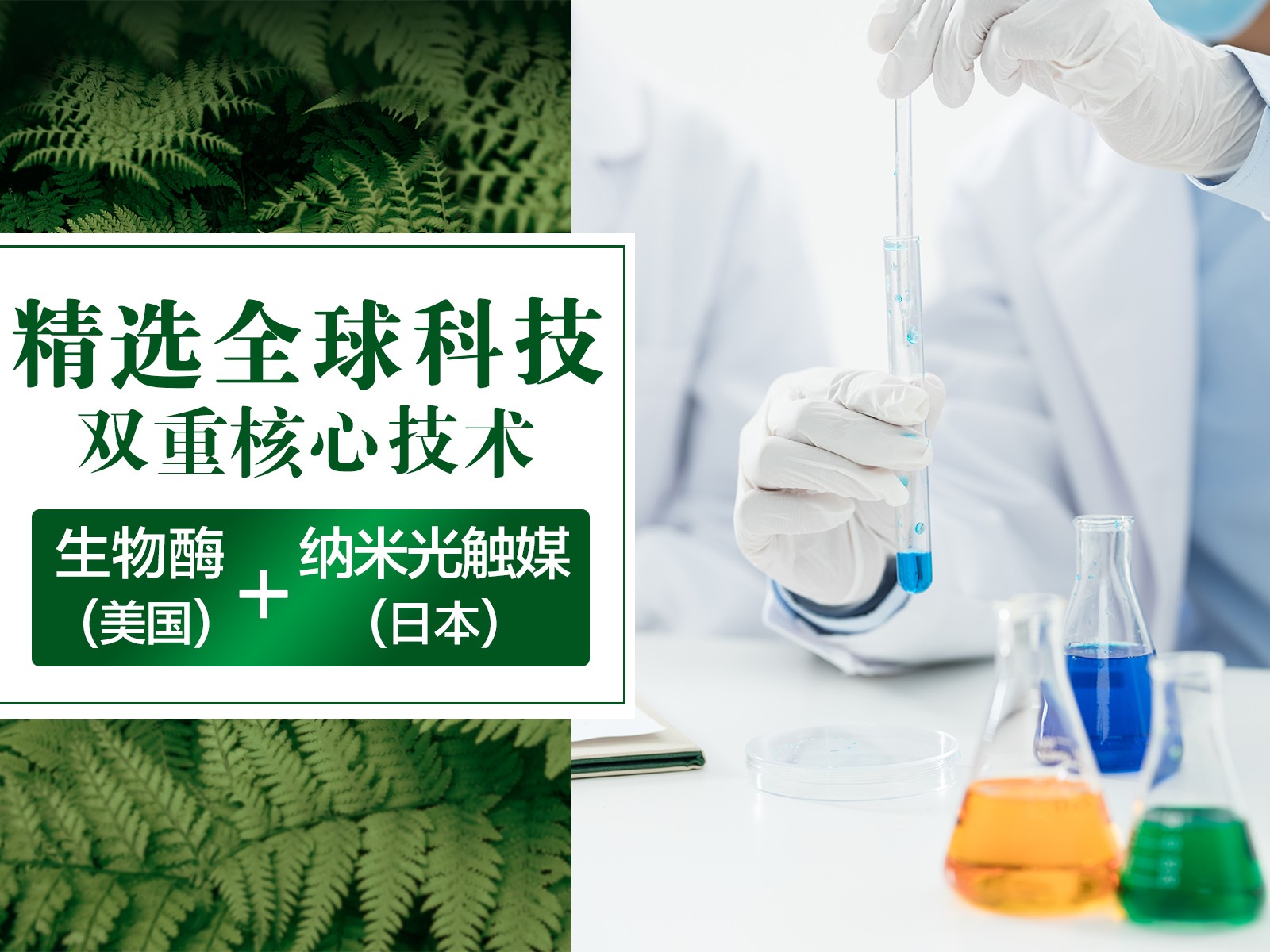 精选全球科技，双重核心技术